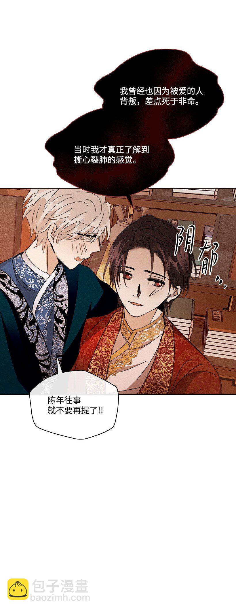 龍下雨的國家 - 180 賞雨(1/2) - 5