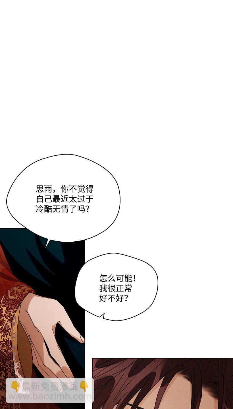 龍下雨的國家 - 180 賞雨(1/2) - 6