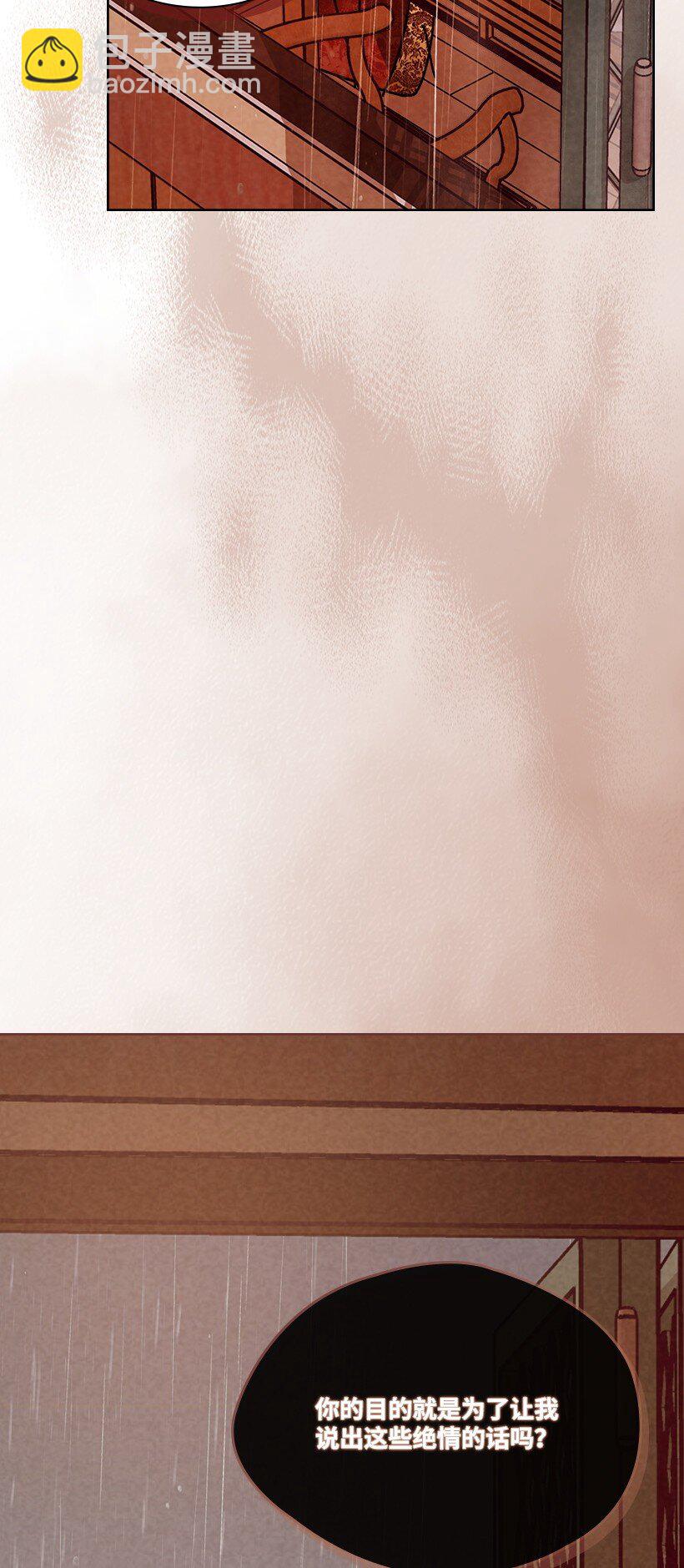 龍下雨的國家 - 180 賞雨(1/2) - 1