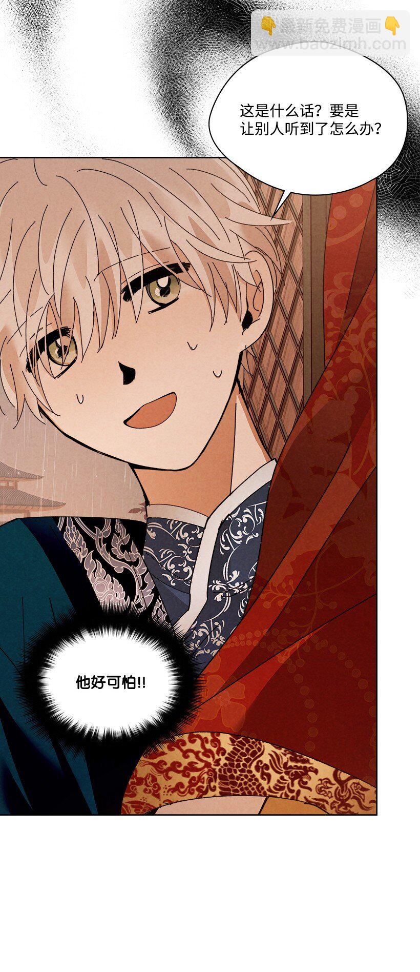 龍下雨的國家 - 180 賞雨(1/2) - 1