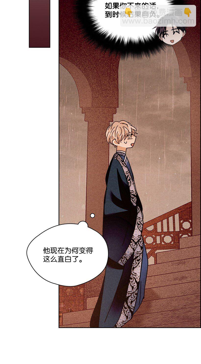 龍下雨的國家 - 180 賞雨(2/2) - 1