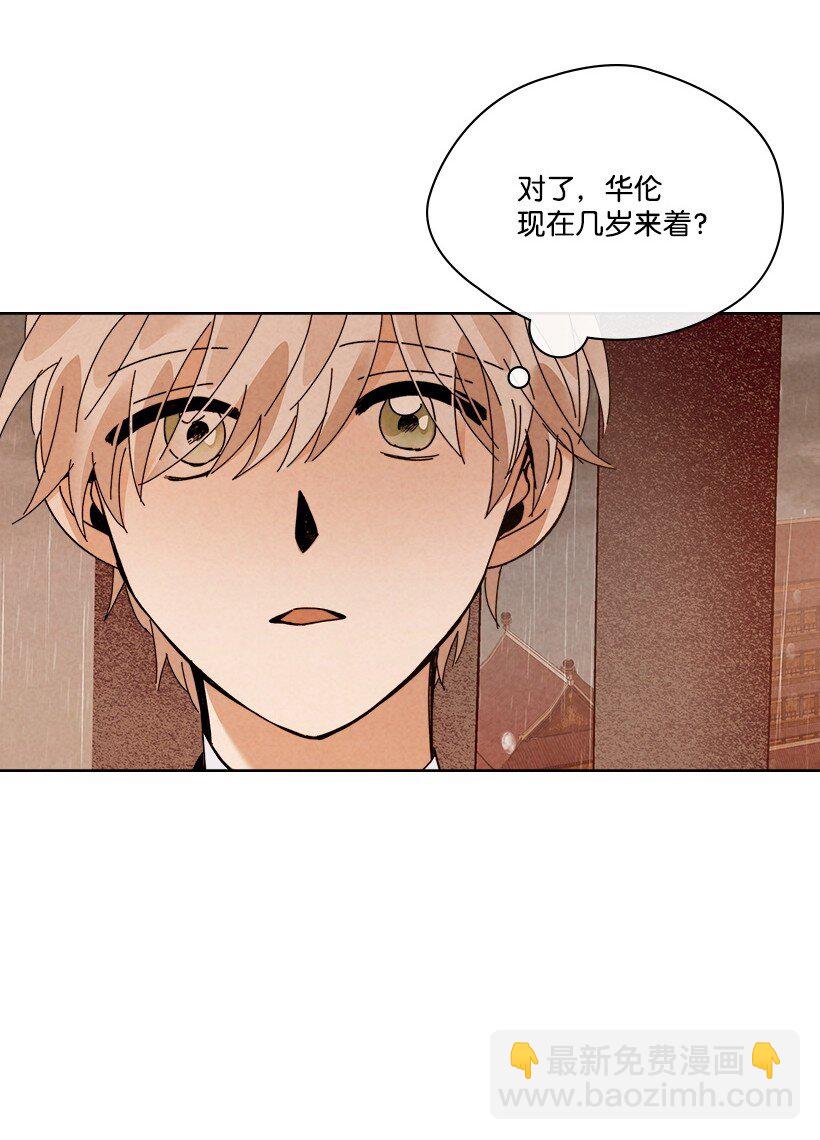 龍下雨的國家 - 180 賞雨(2/2) - 3