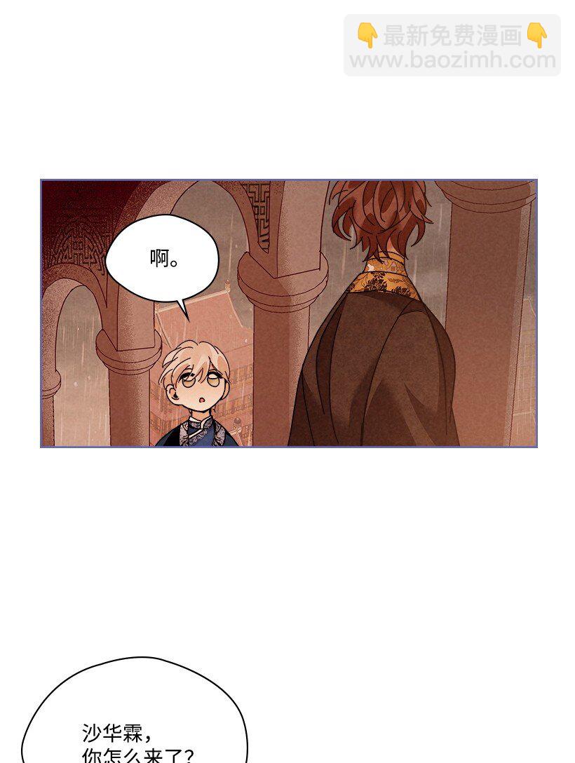 龍下雨的國家 - 180 賞雨(2/2) - 4