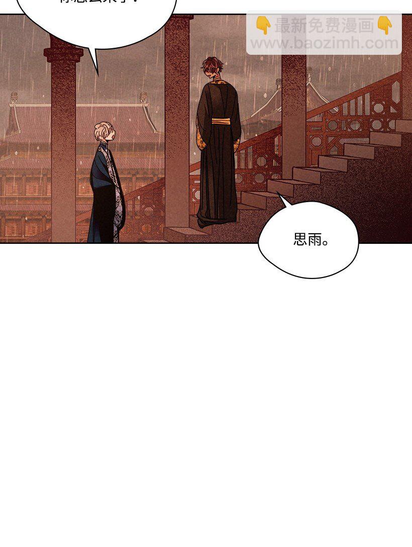 龍下雨的國家 - 180 賞雨(2/2) - 5