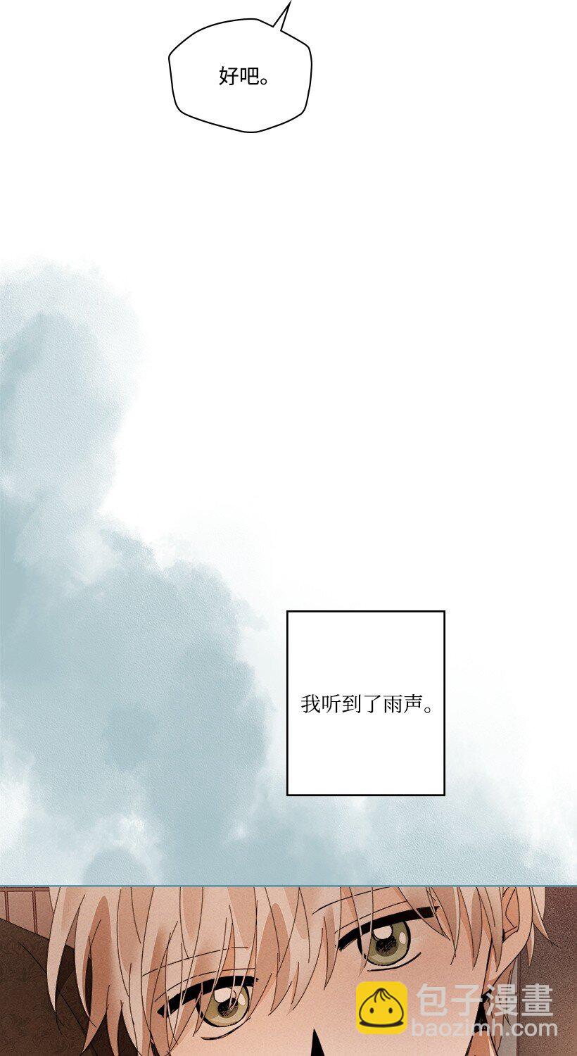 龍下雨的國家 - 180 賞雨(2/2) - 2