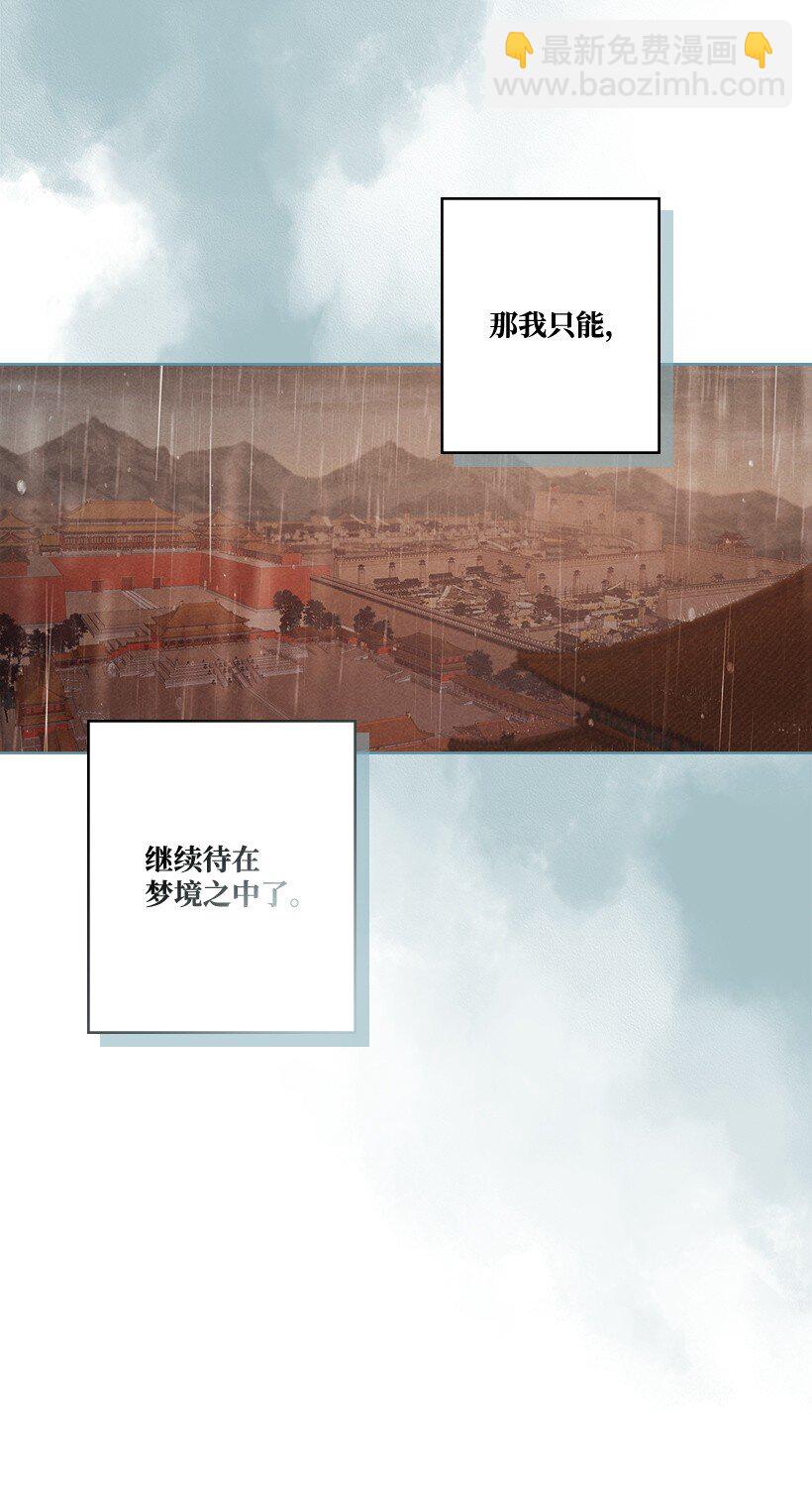 龍下雨的國家 - 180 賞雨(2/2) - 4