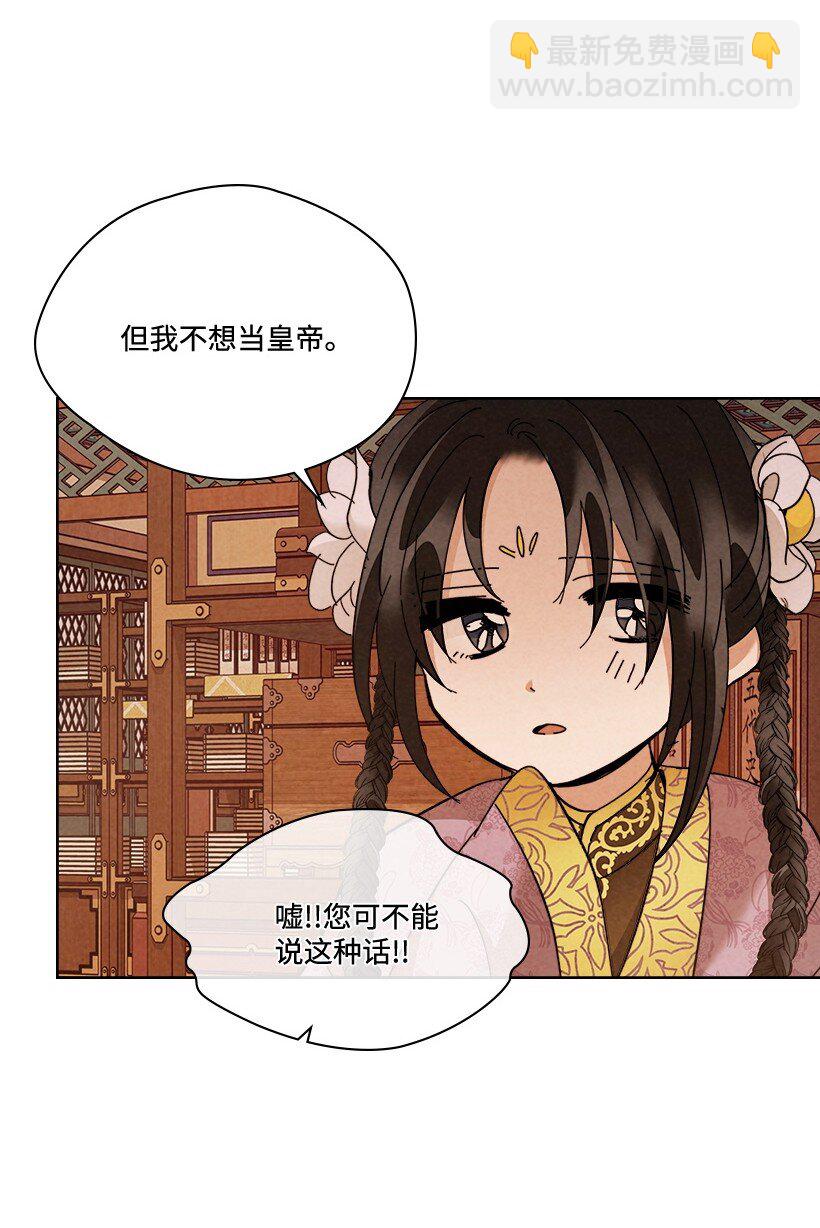 龍下雨的國家 - 180 賞雨(1/2) - 1