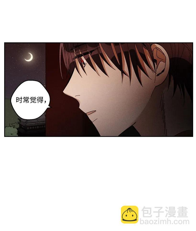 龍下雨的國家 - 20 20 - 1