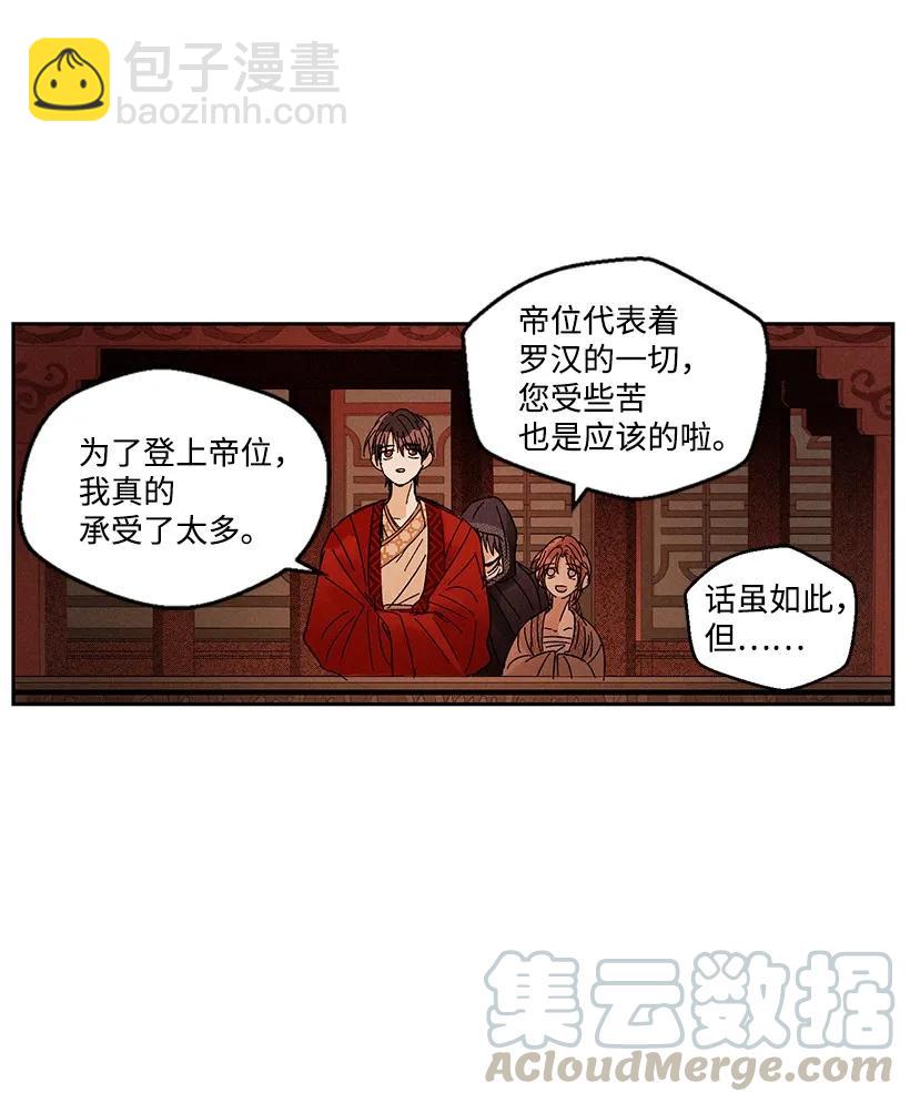 龍下雨的國家 - 20 20 - 2