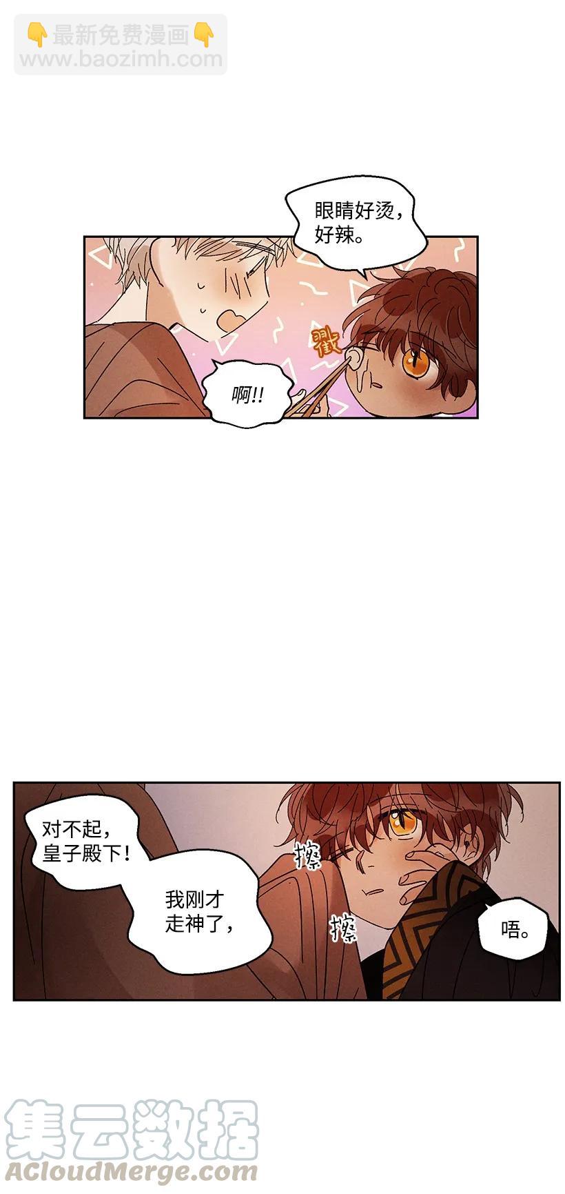 龍下雨的國家 - 20 20 - 1