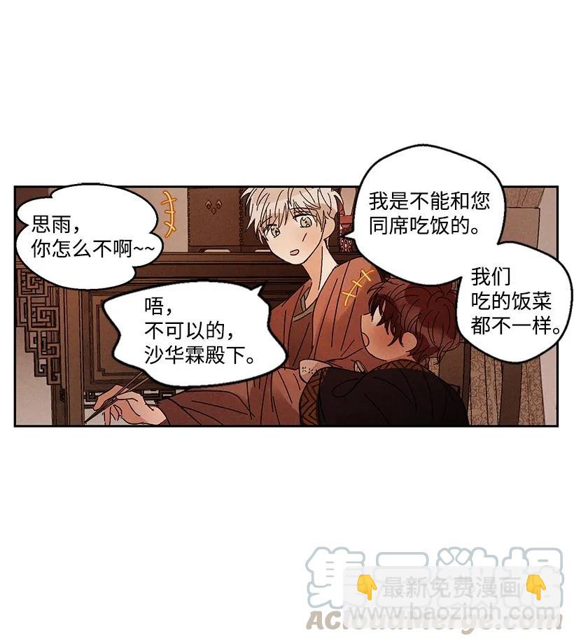 龍下雨的國家 - 20 20 - 4