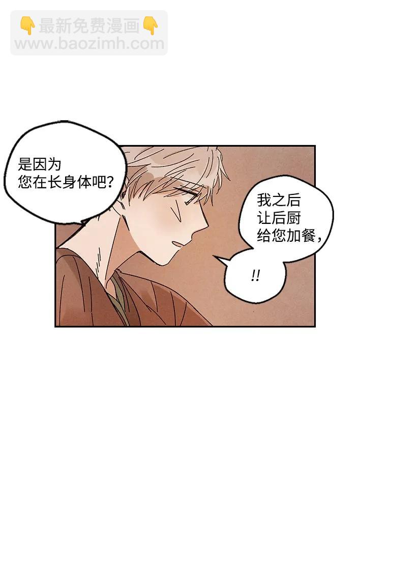 龍下雨的國家 - 20 20 - 6