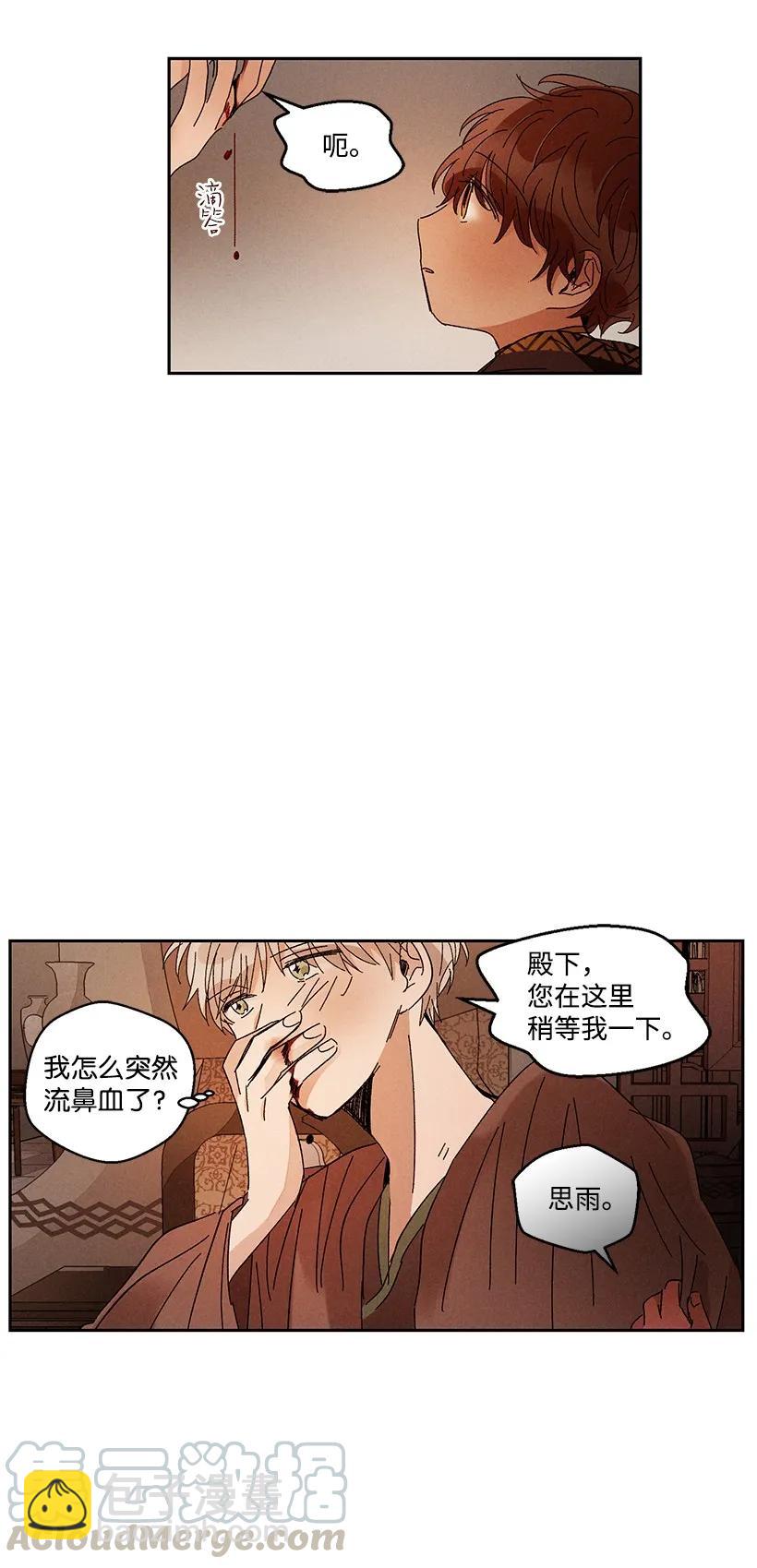 龍下雨的國家 - 20 20 - 7