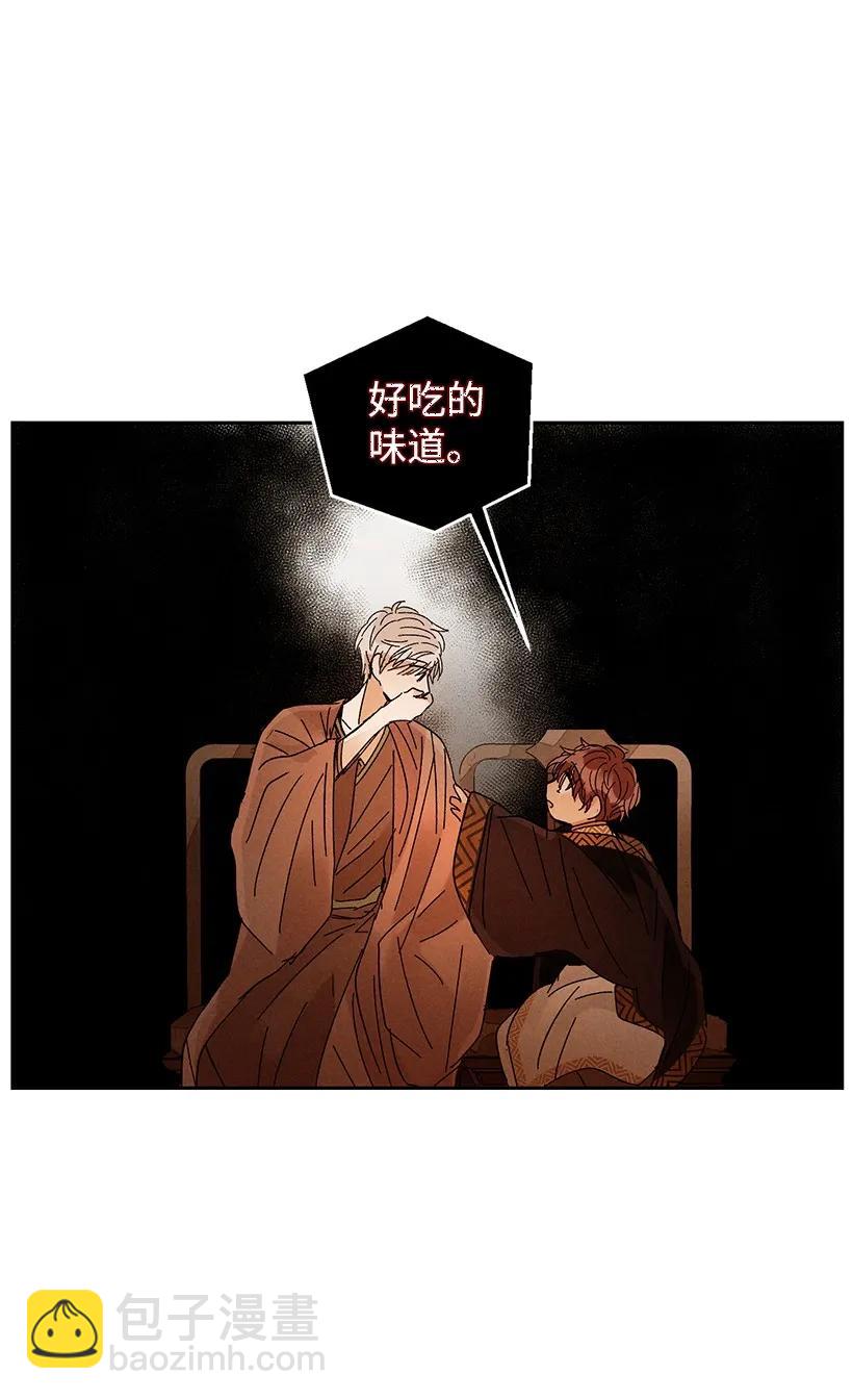 龍下雨的國家 - 20 20 - 1