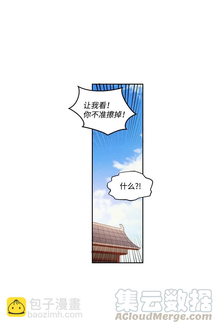 龍下雨的國家 - 20 20 - 3