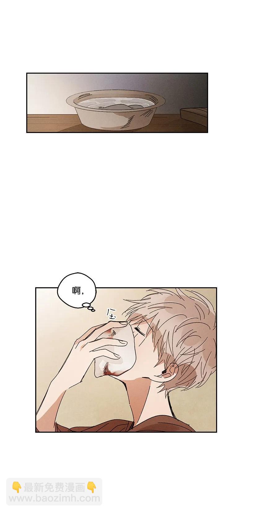 龍下雨的國家 - 20 20 - 4