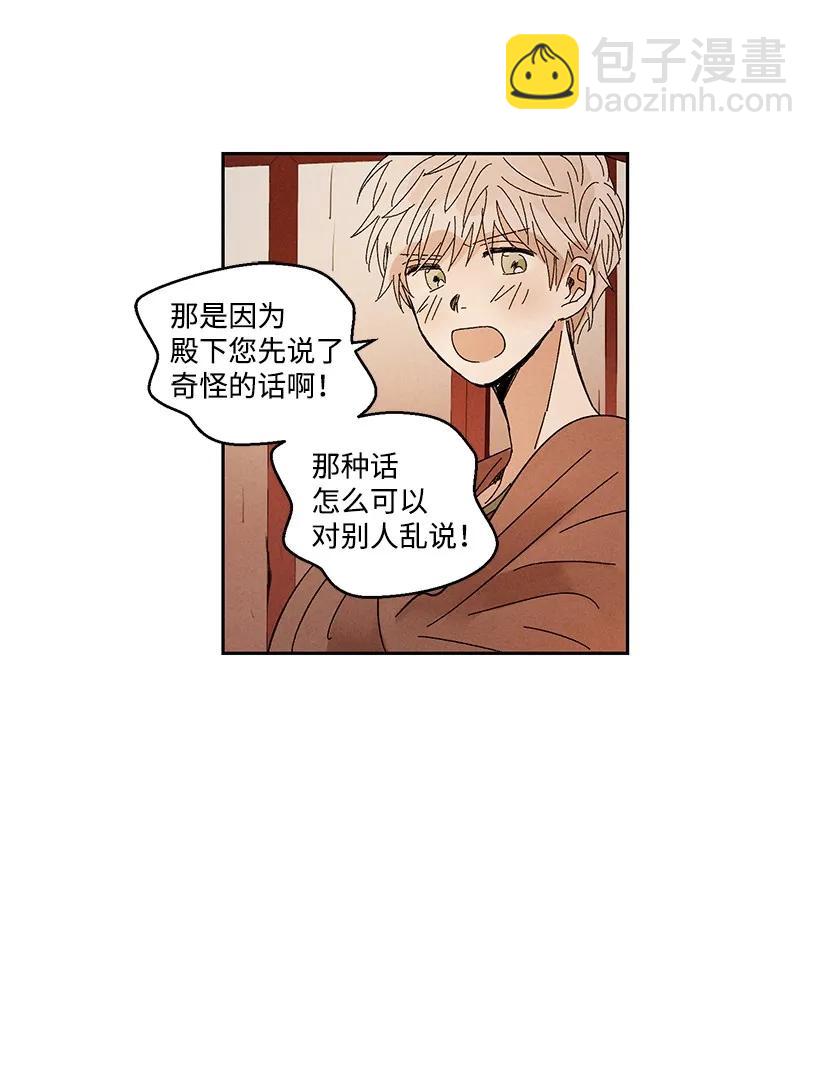 龍下雨的國家 - 20 20 - 7