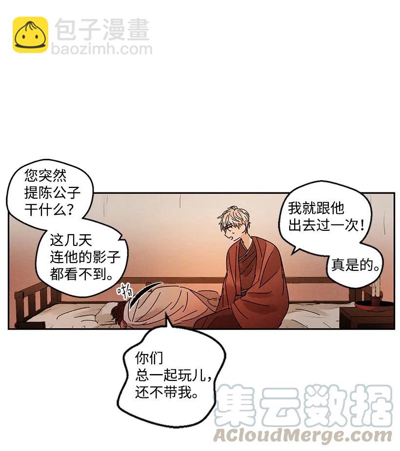 龍下雨的國家 - 20 20 - 2