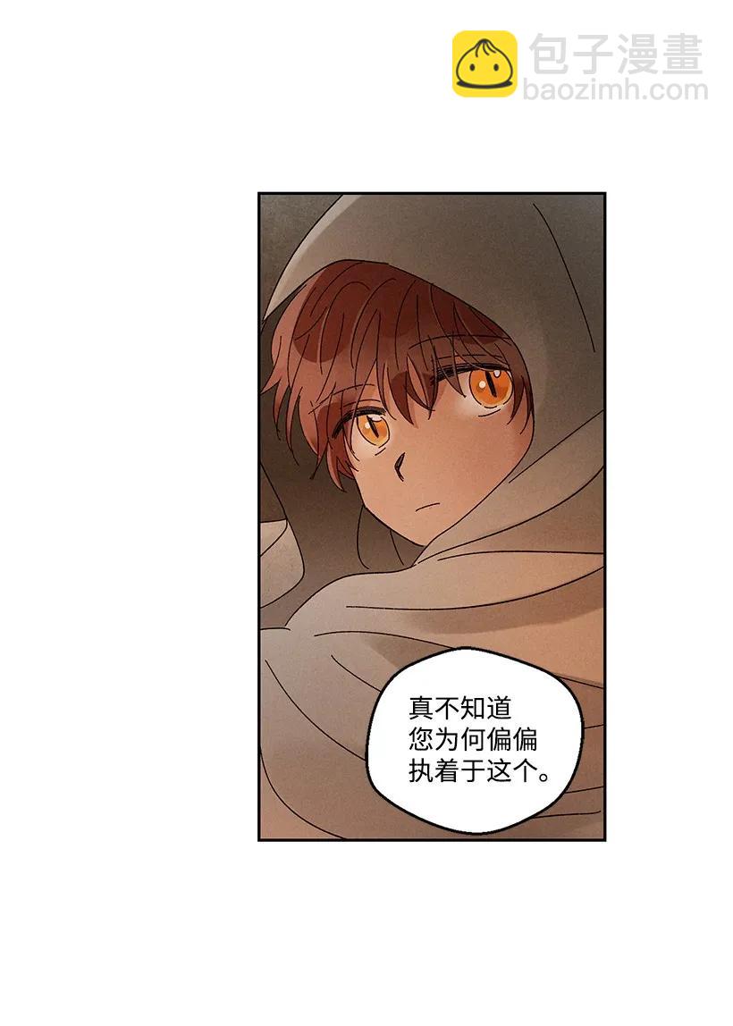 龍下雨的國家 - 20 20 - 4