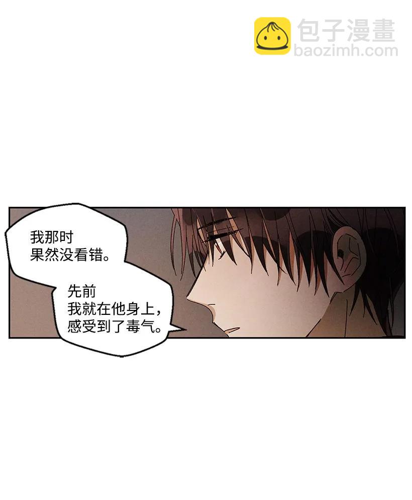 龍下雨的國家 - 20 20 - 5