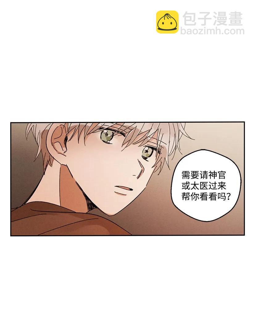 龍下雨的國家 - 22 22 - 5