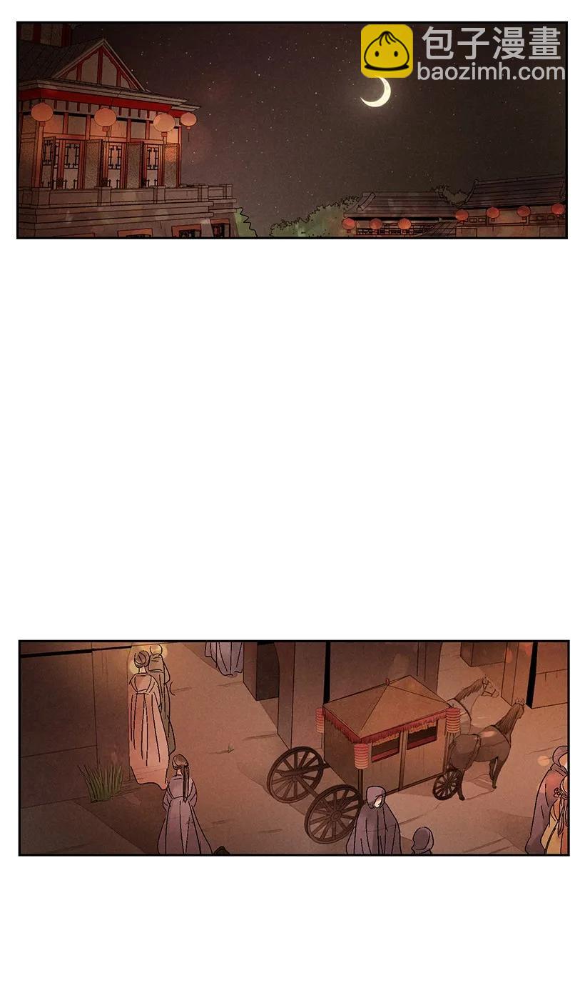 龍下雨的國家 - 22 22 - 6