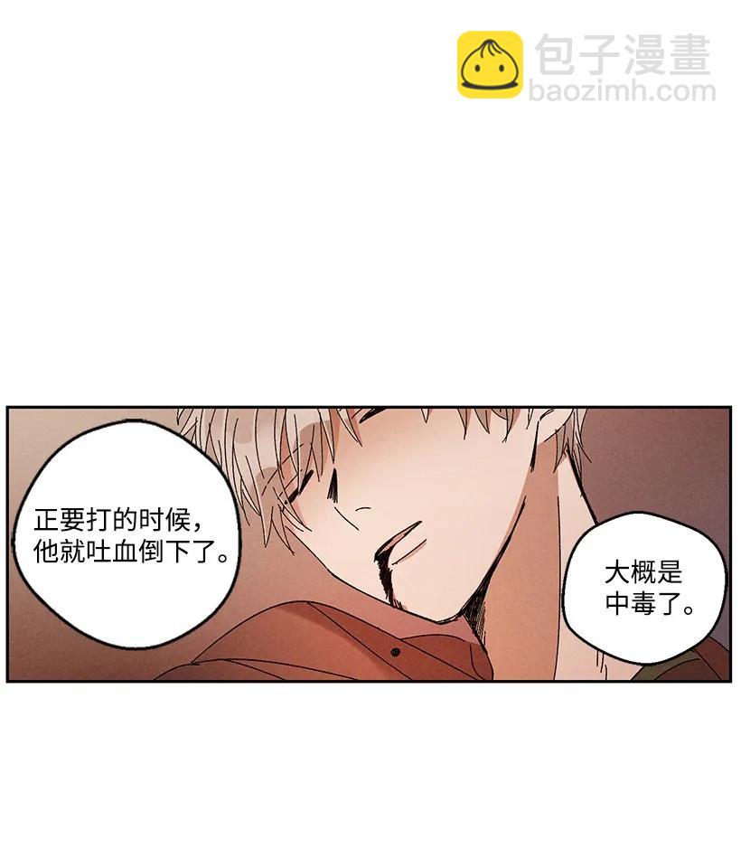 龍下雨的國家 - 22 22 - 3