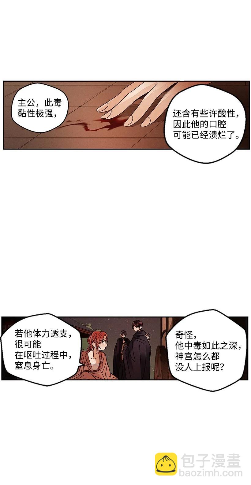 龍下雨的國家 - 22 22 - 3