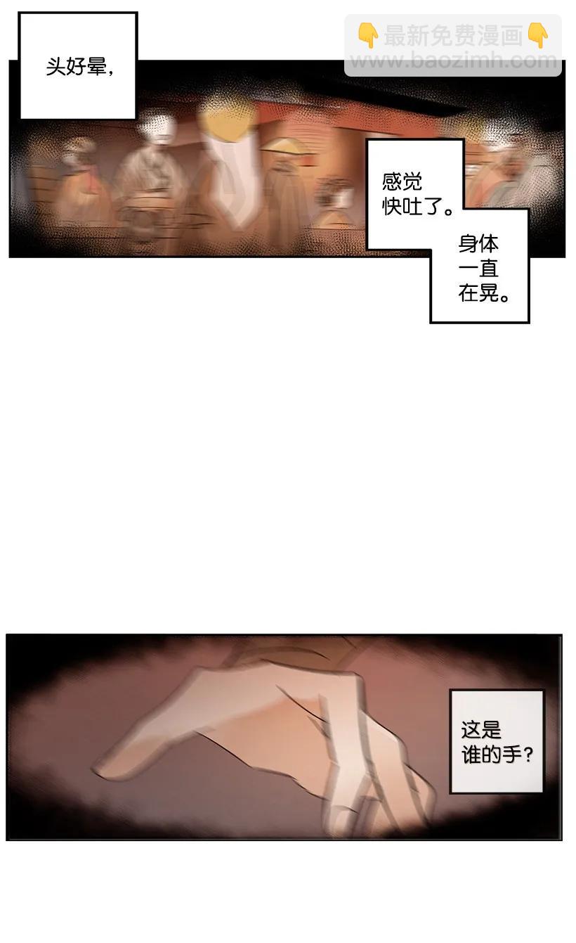 龍下雨的國家 - 22 22 - 6