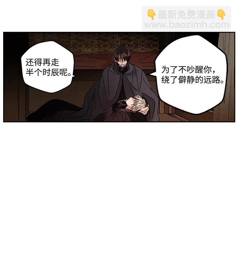 龍下雨的國家 - 22 22 - 2