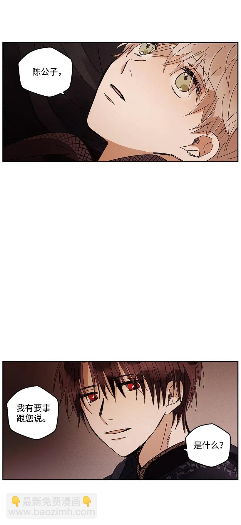 龍下雨的國家 - 22 22 - 3