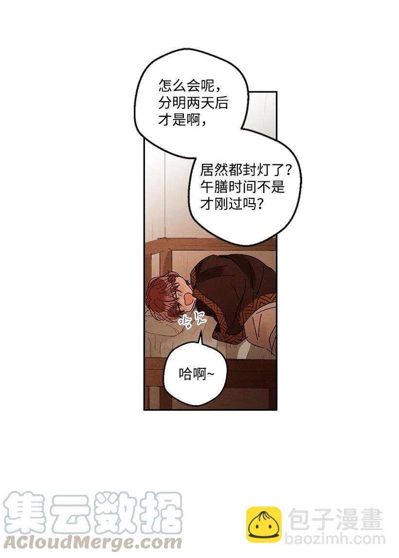 龍下雨的國家 - 22 22 - 4