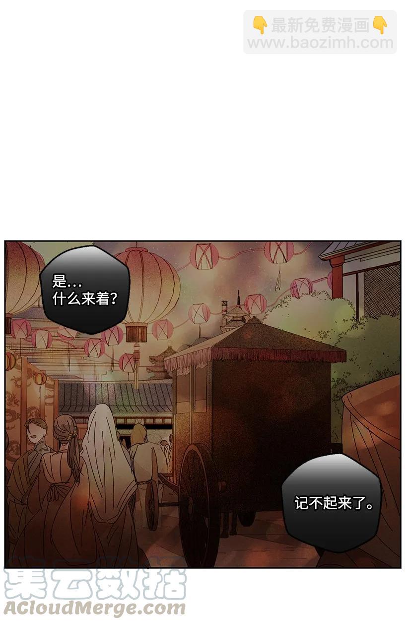 龍下雨的國家 - 22 22 - 4