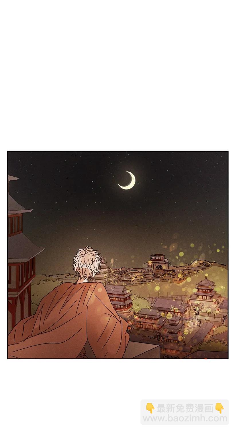 龍下雨的國家 - 22 22 - 3