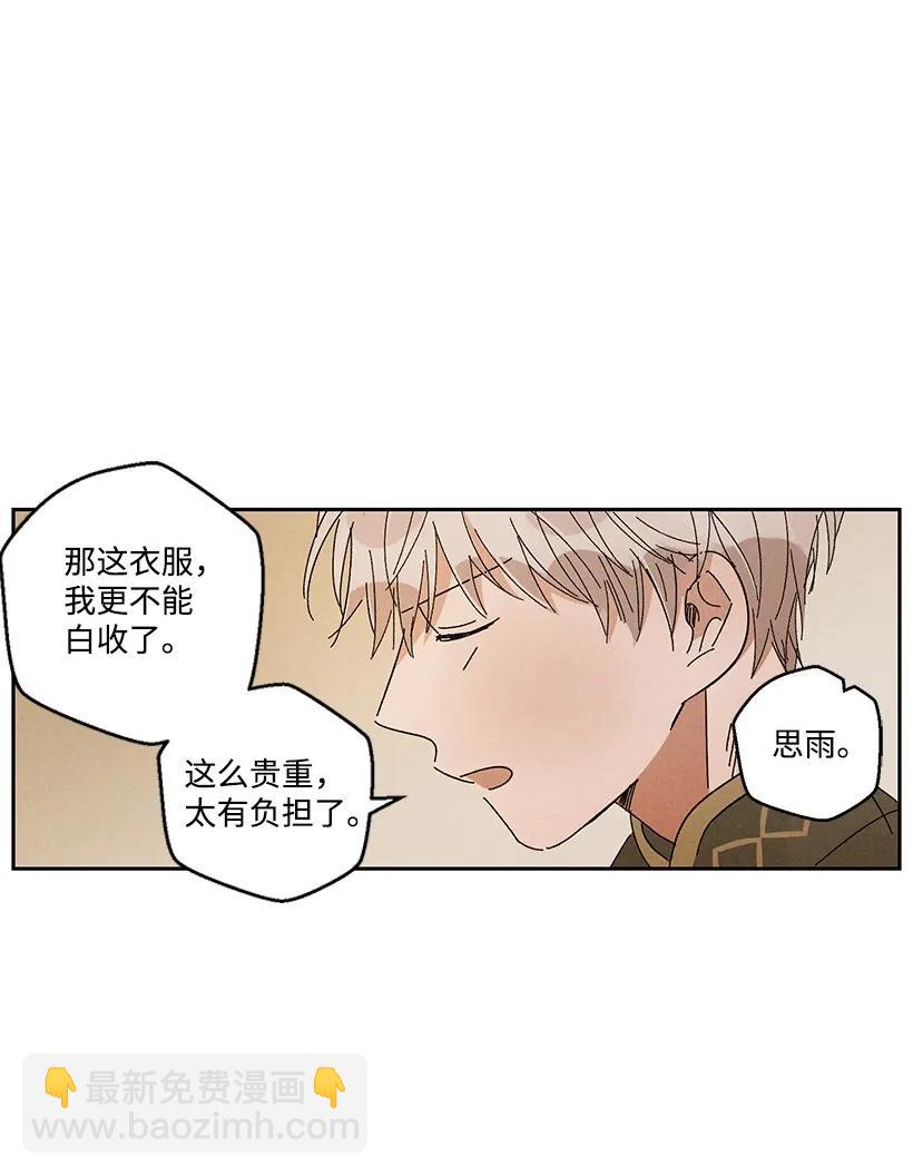 龍下雨的國家 - 24 24 - 2