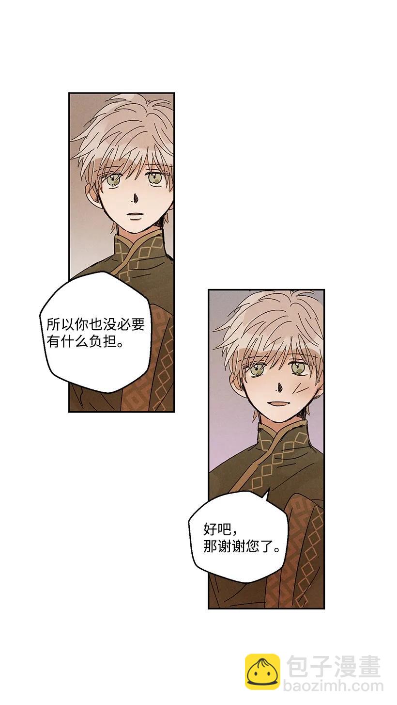 龍下雨的國家 - 24 24 - 5