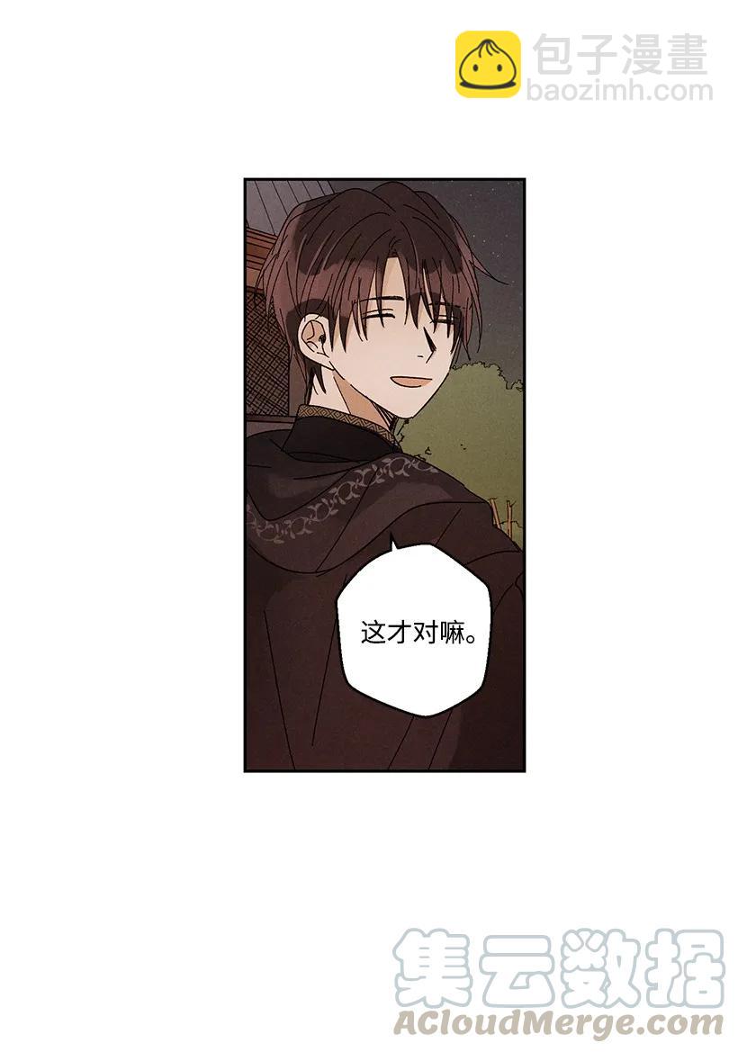 龍下雨的國家 - 24 24 - 6