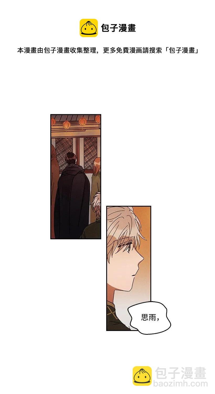 龍下雨的國家 - 24 24 - 7