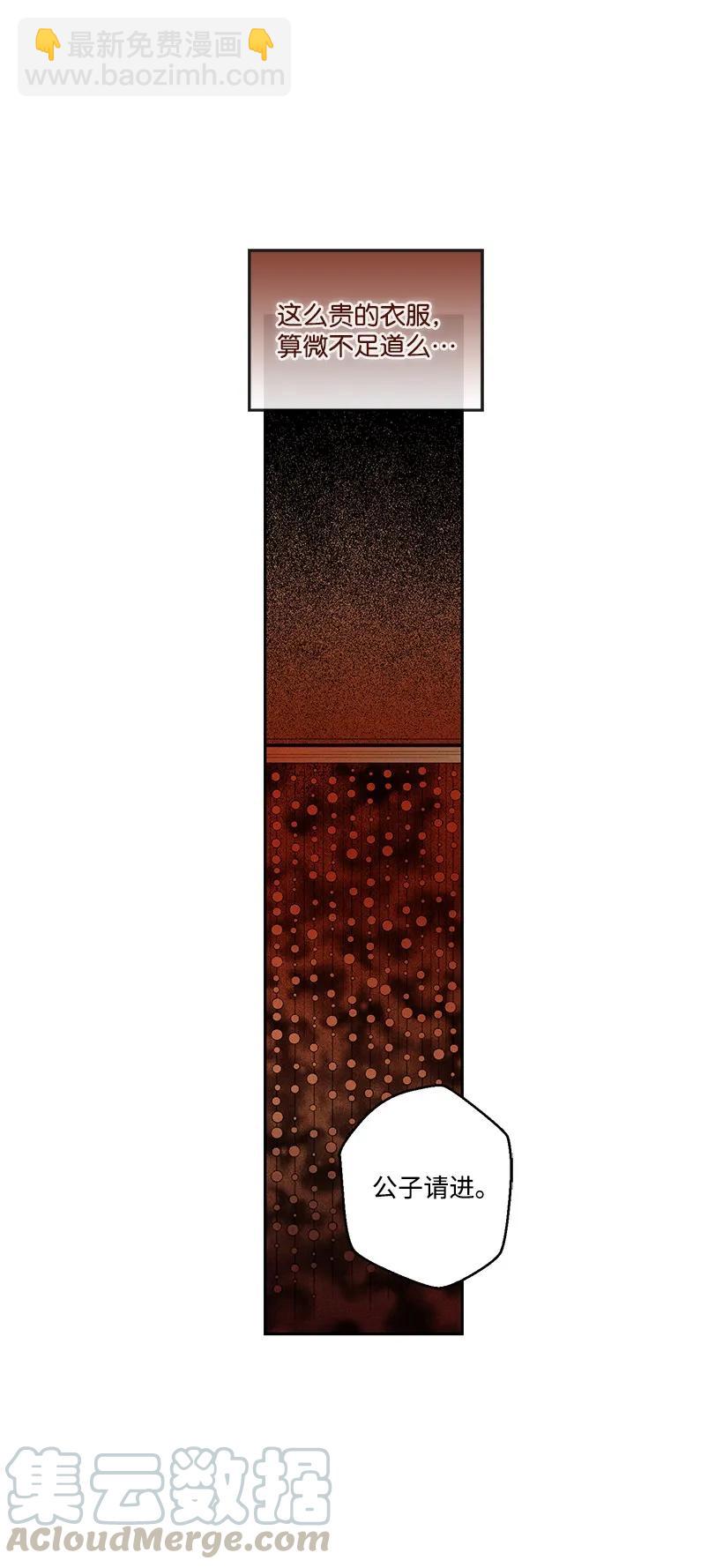 龍下雨的國家 - 24 24 - 1