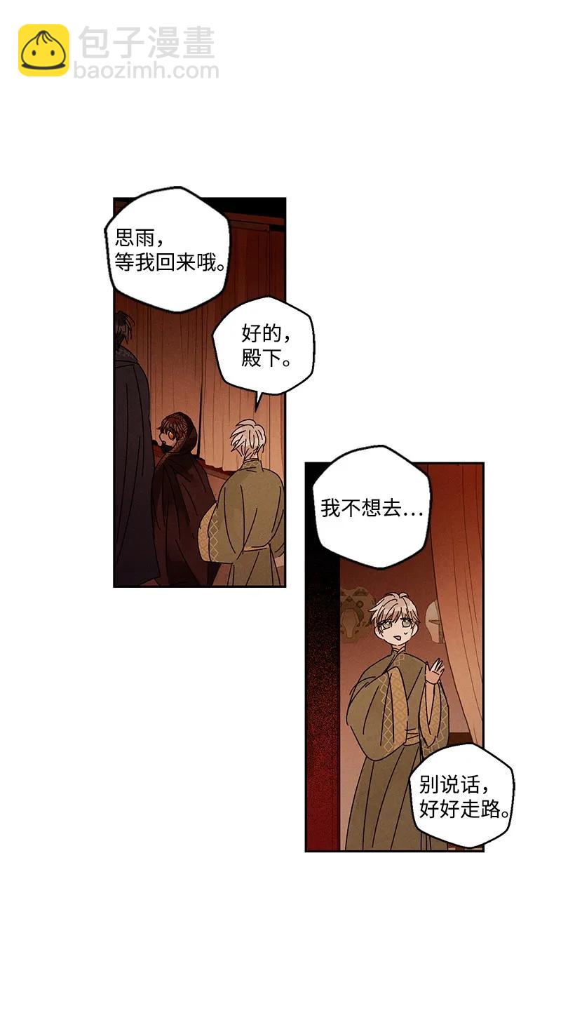 龍下雨的國家 - 24 24 - 5