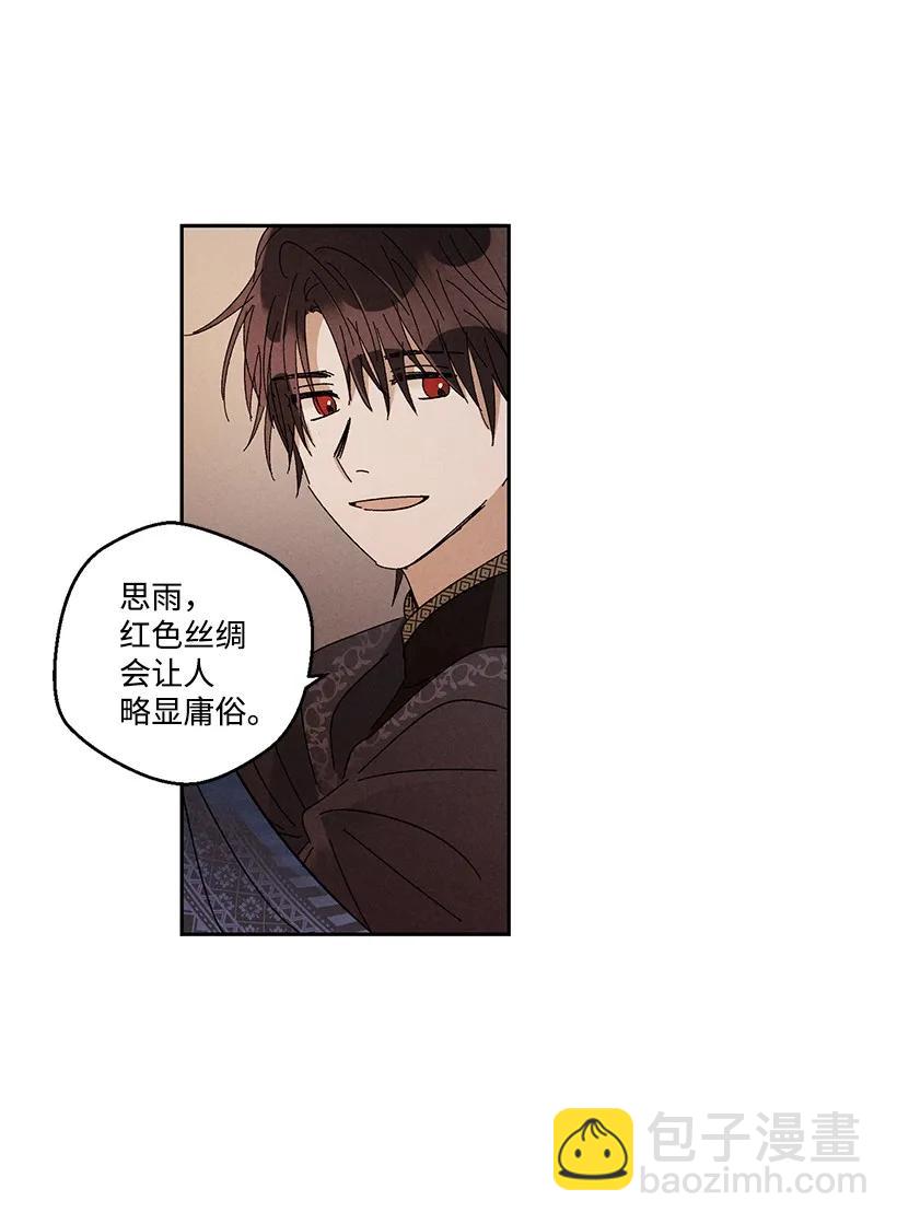 龍下雨的國家 - 24 24 - 3