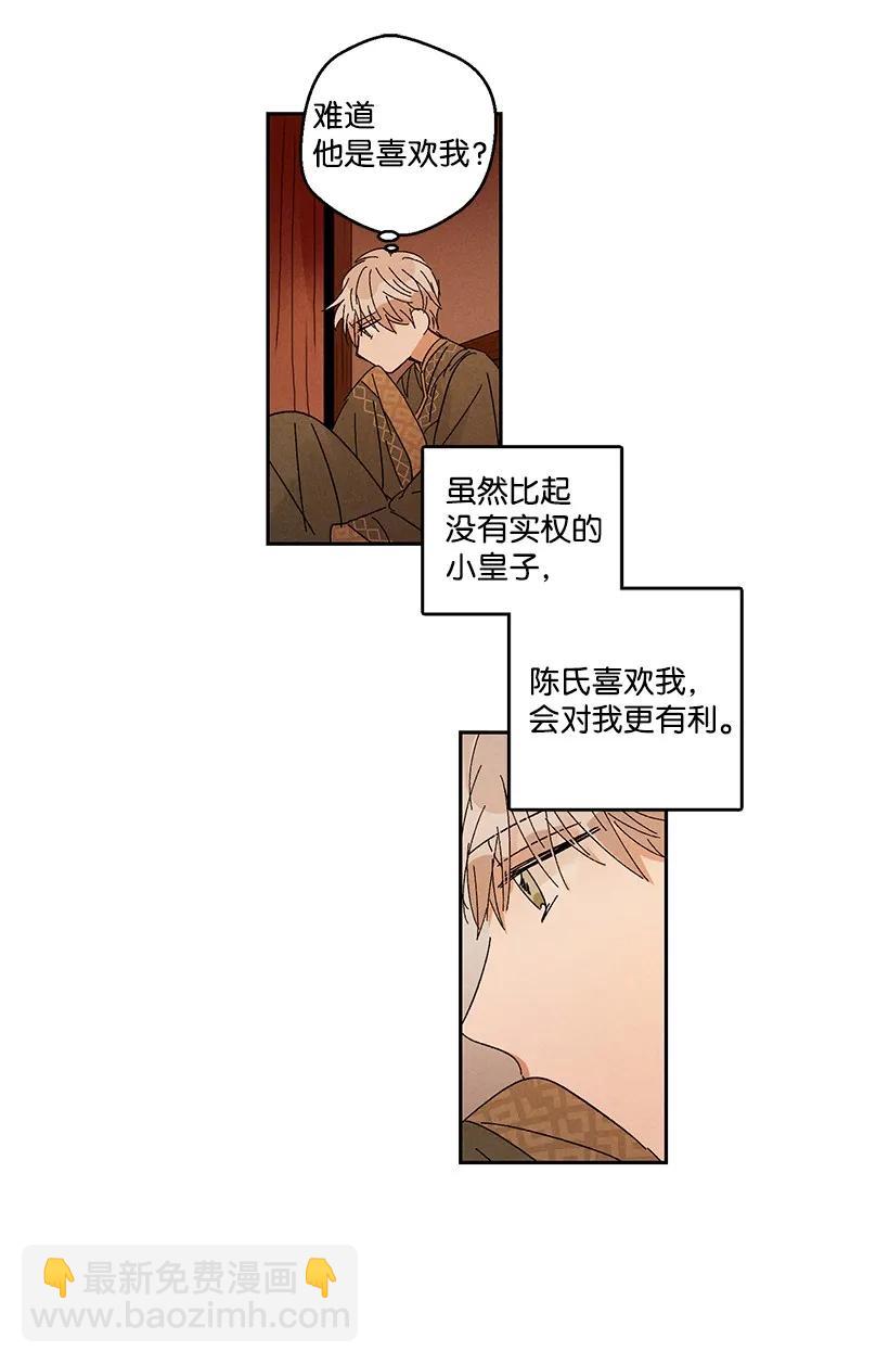 龍下雨的國家 - 24 24 - 1