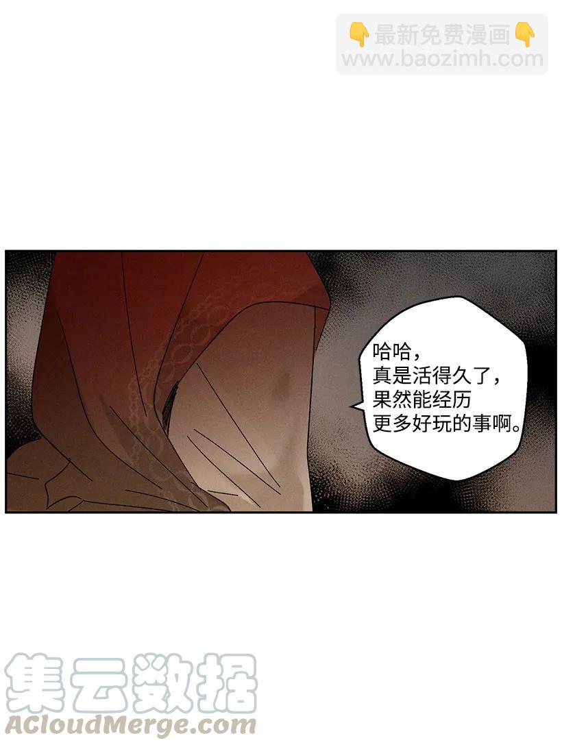 龍下雨的國家 - 24 24 - 5