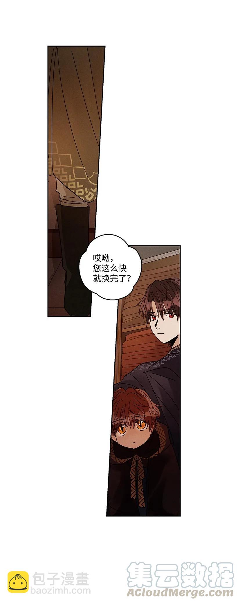 龍下雨的國家 - 24 24 - 7