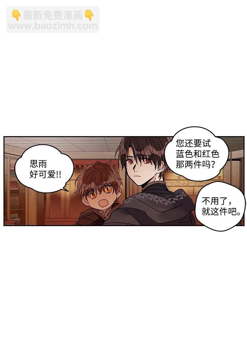 龍下雨的國家 - 24 24 - 1