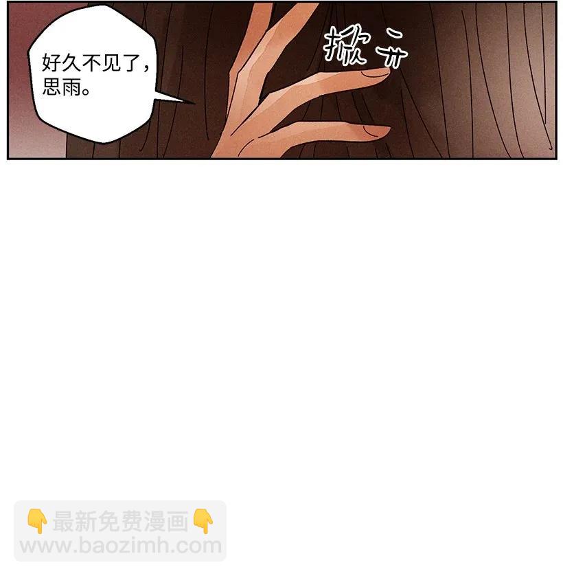 龍下雨的國家 - 26 26 - 4