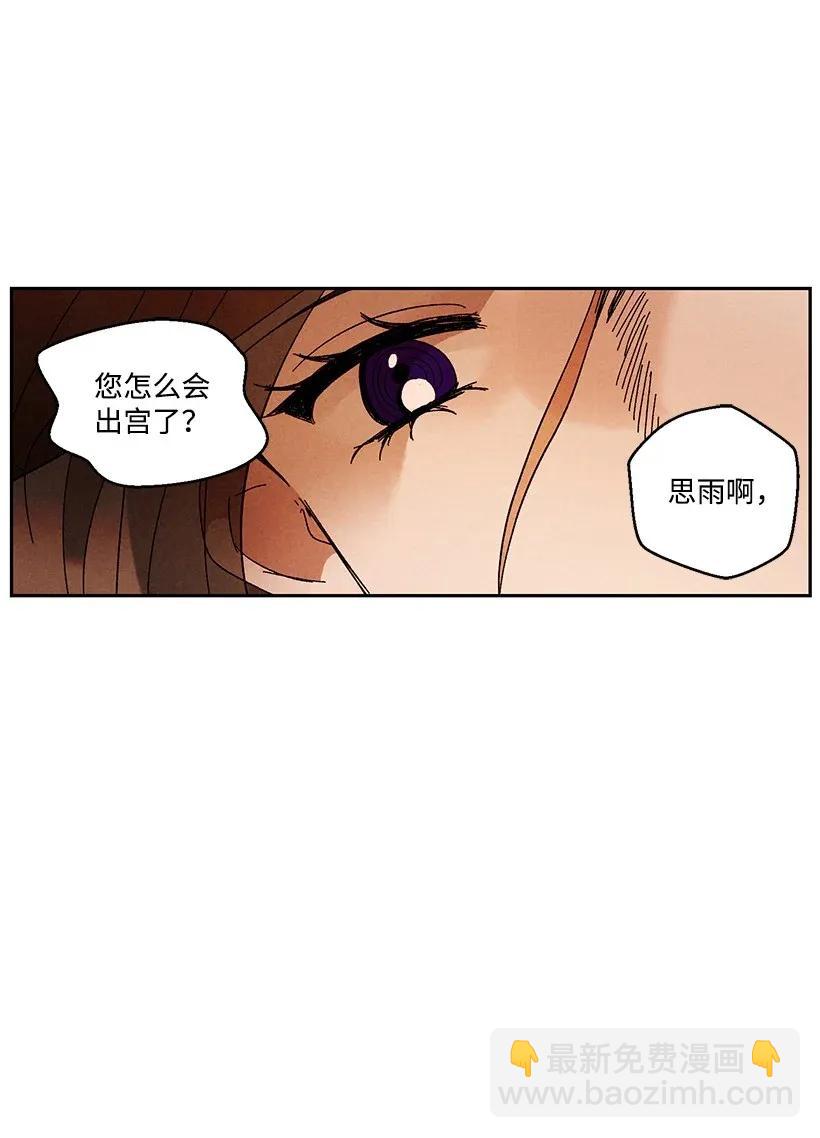 龍下雨的國家 - 26 26 - 7