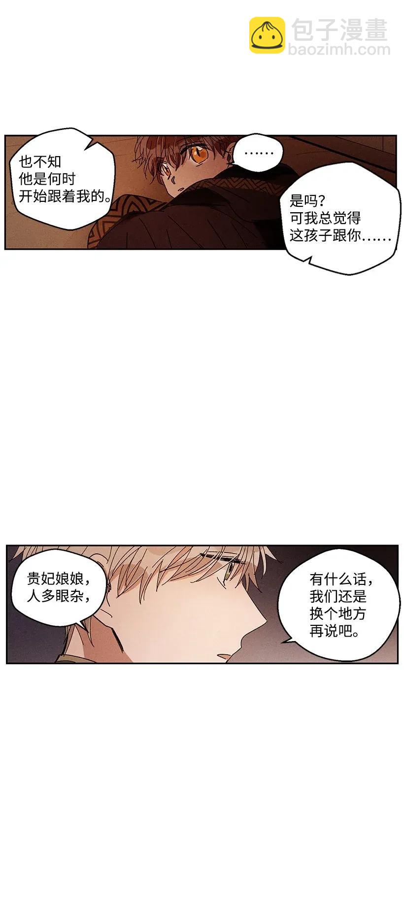 龍下雨的國家 - 26 26 - 6