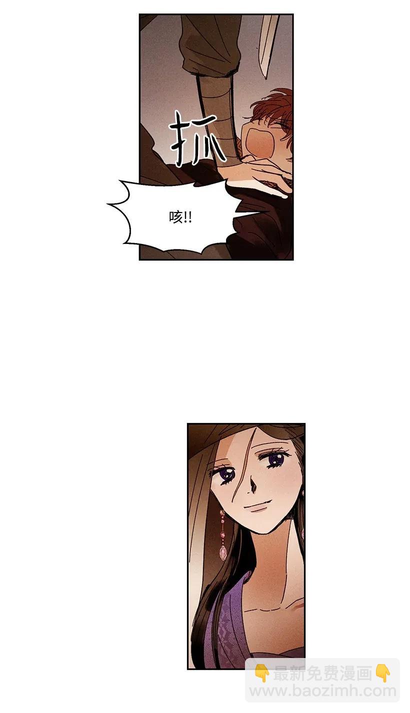 龍下雨的國家 - 26 26 - 1