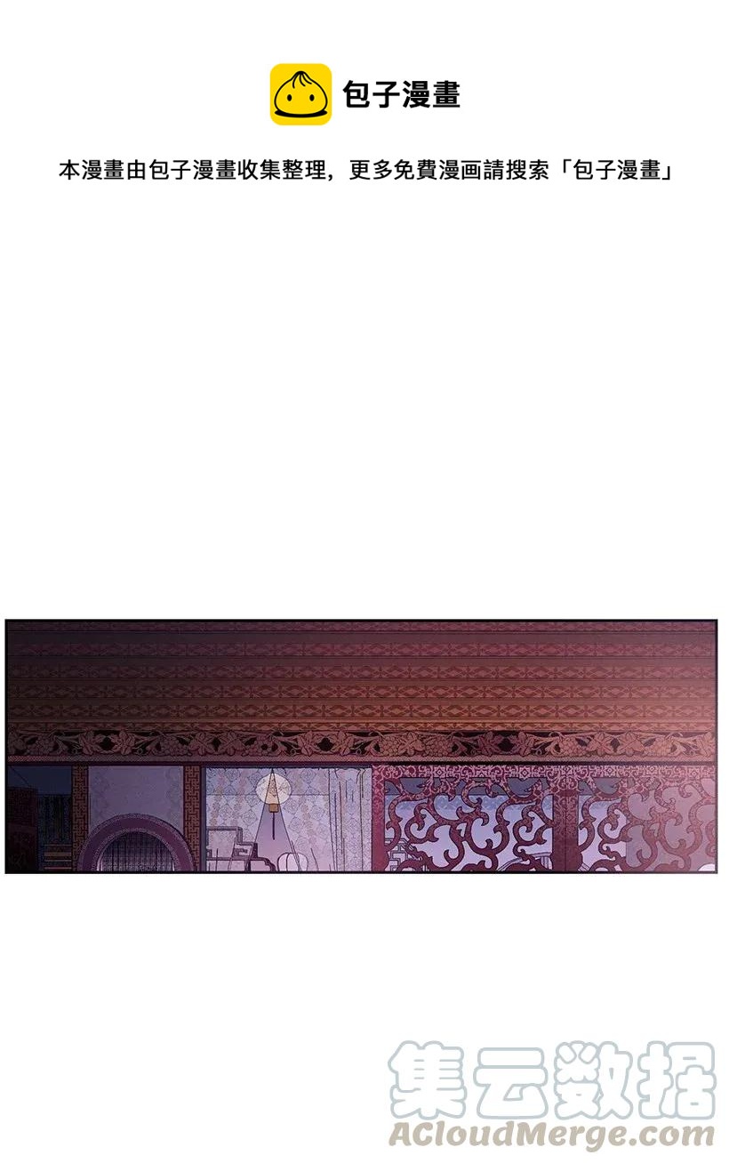 龍下雨的國家 - 28 28 - 1